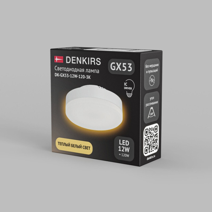 DK-GX53-12W-120-3K Denkirs
