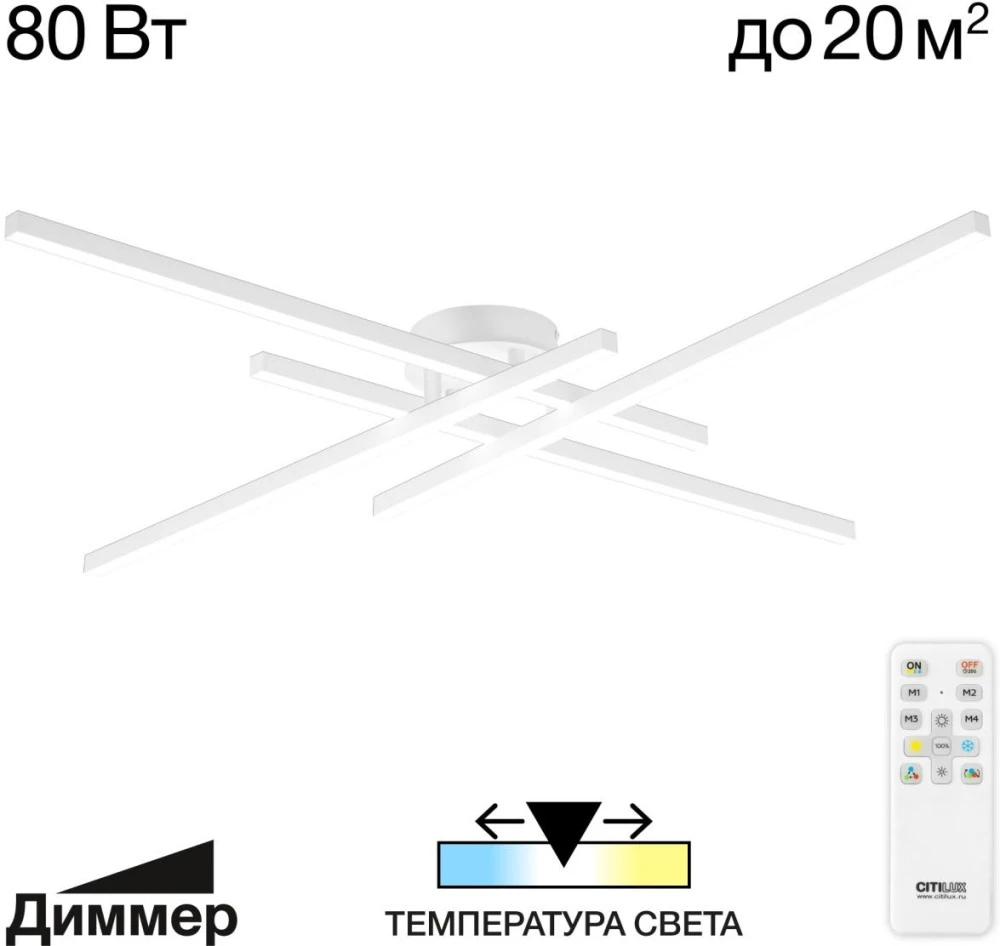 CL203140 Citilux