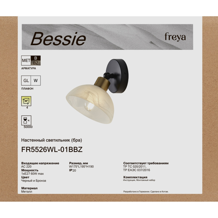 FR5526WL-01BBZ Freya FR5526WL-01BBZ Freya