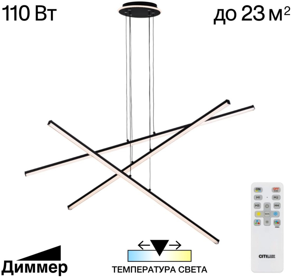 CL203731 Citilux