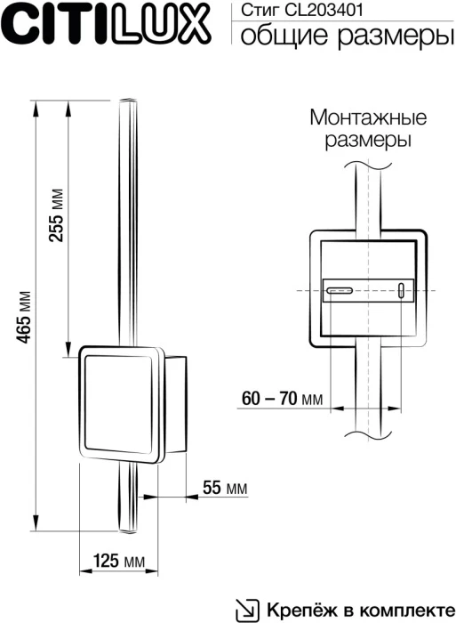 CL203401 Citilux
