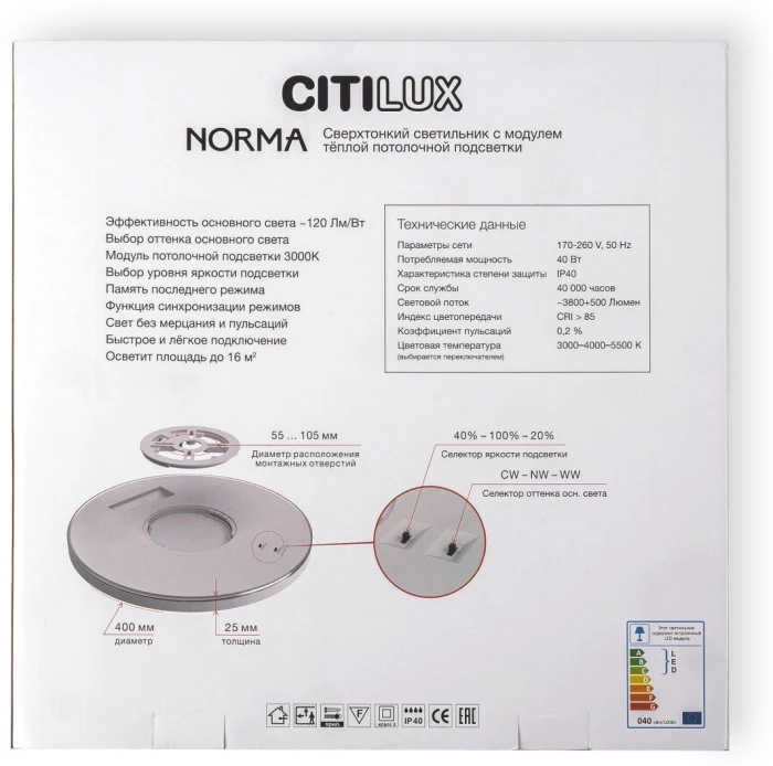 CL748400 Citilux