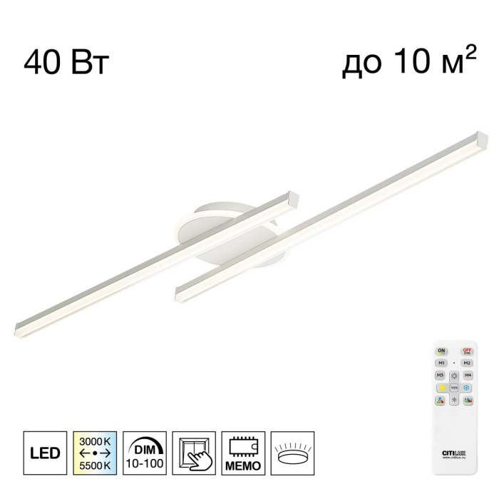 CL203620 Citilux
