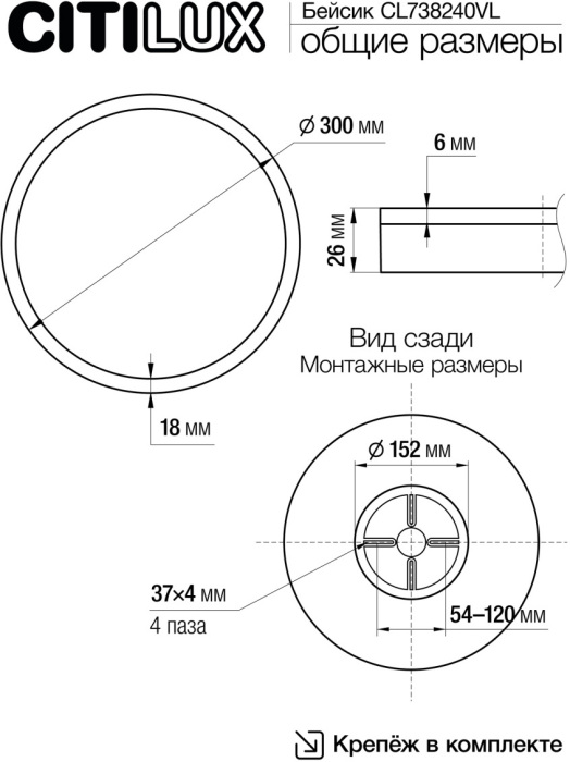 CL738240VL Citilux