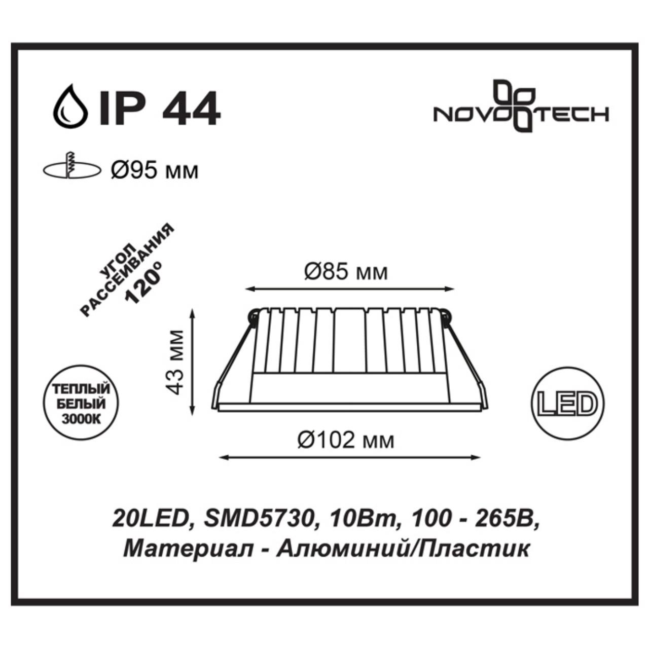 357600 Novotech