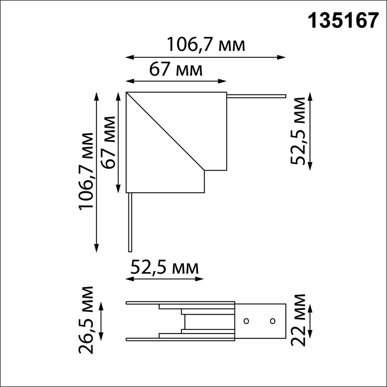 135167 Novotech