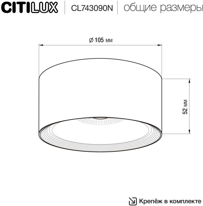 CL743090N Citilux