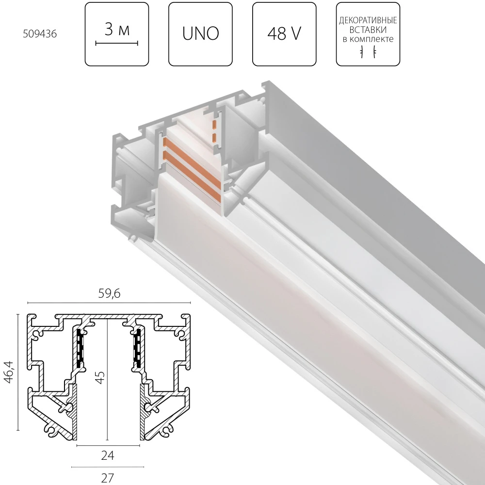 509436 Lightstar