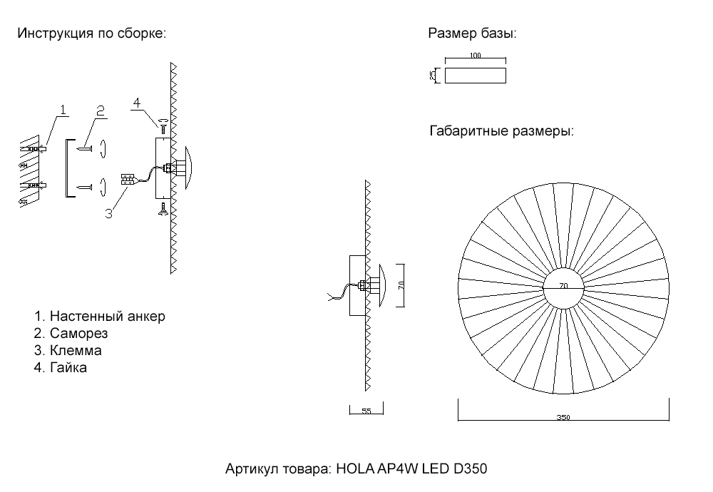 HOLA AP4W LED D350 Crystal Lux