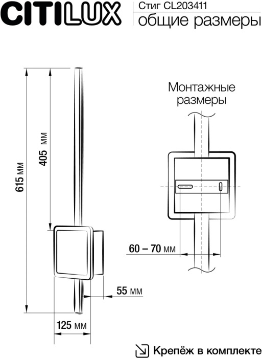 CL203411 Citilux