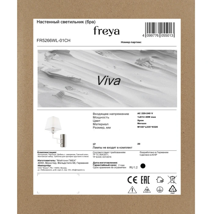 FR5266WL-01CH Freya