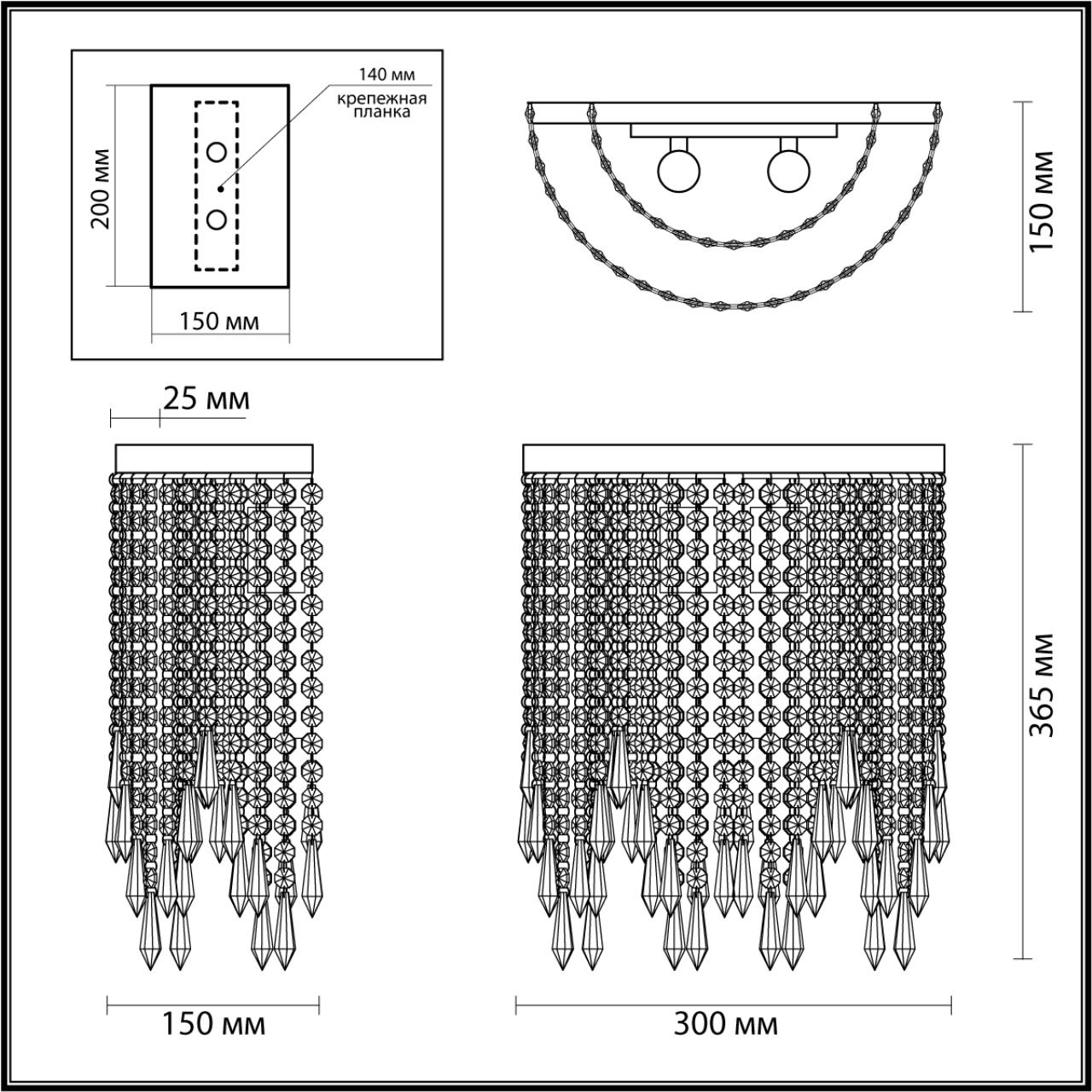 5028/2W Odeon Light