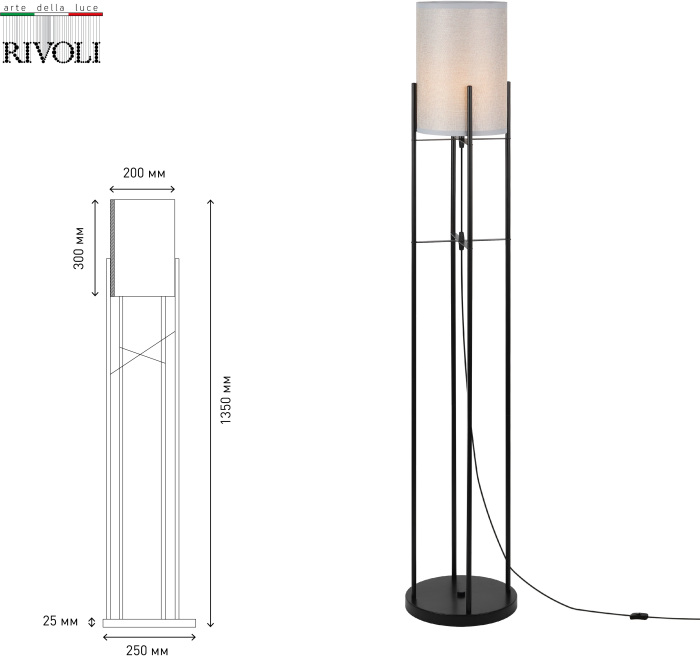 D7041-502 Rivoli
