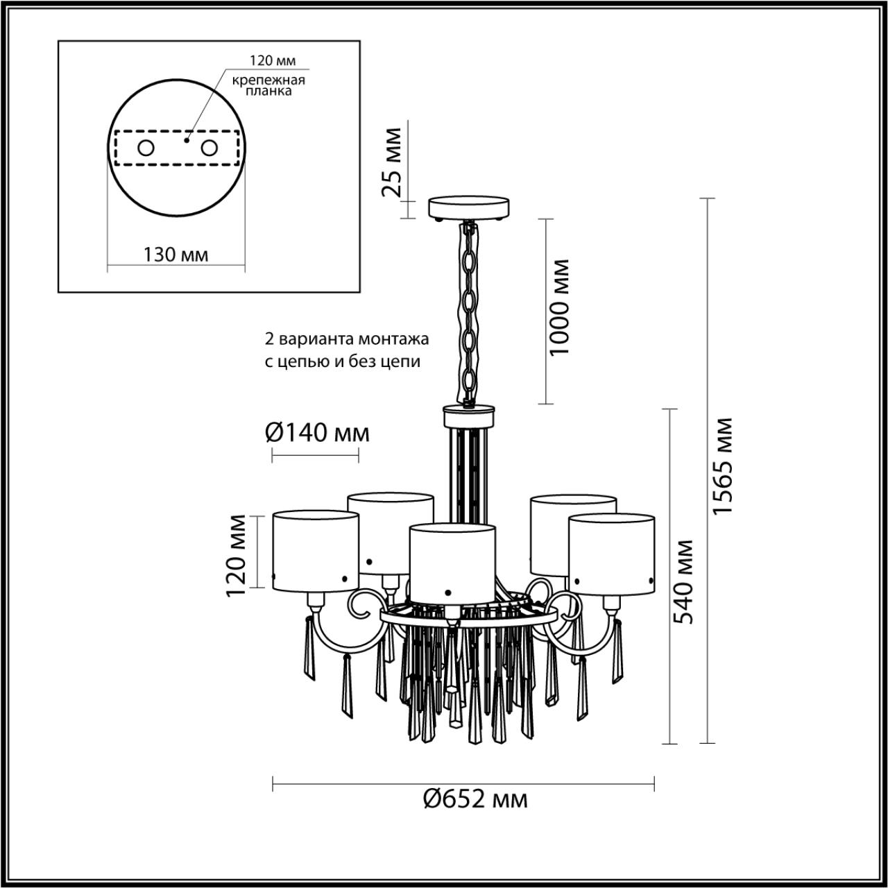 4886/5 Odeon Light