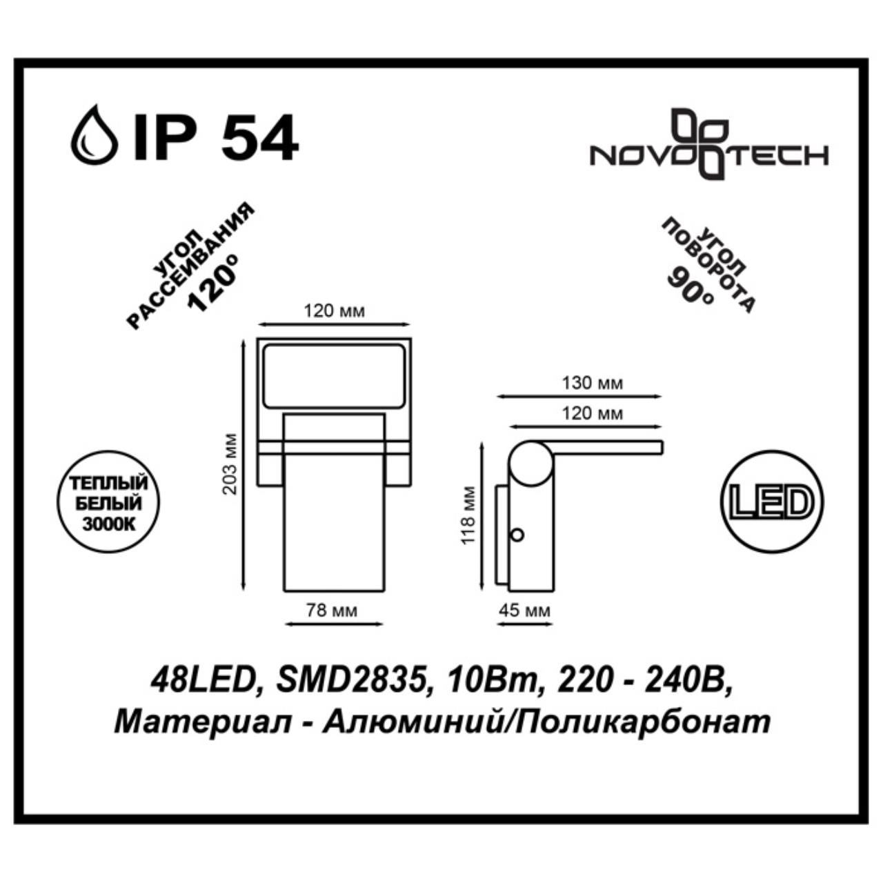 357521 Novotech
