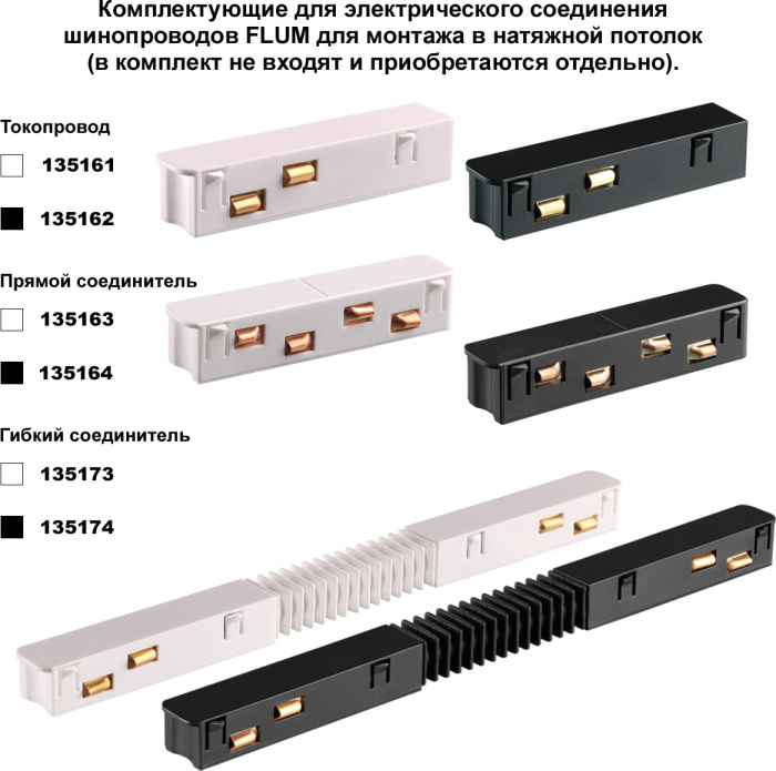 135243Y Novotech