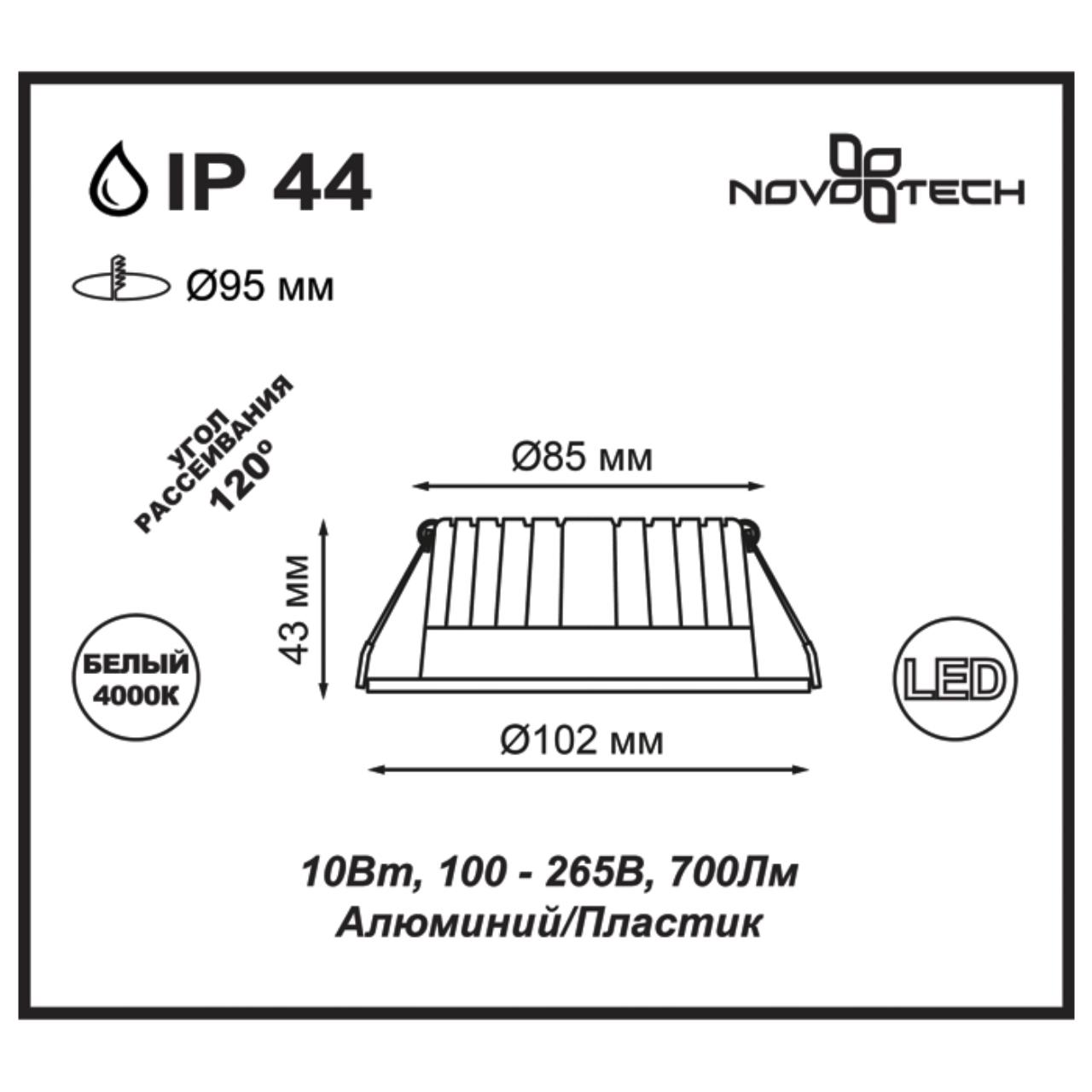 357907 Novotech