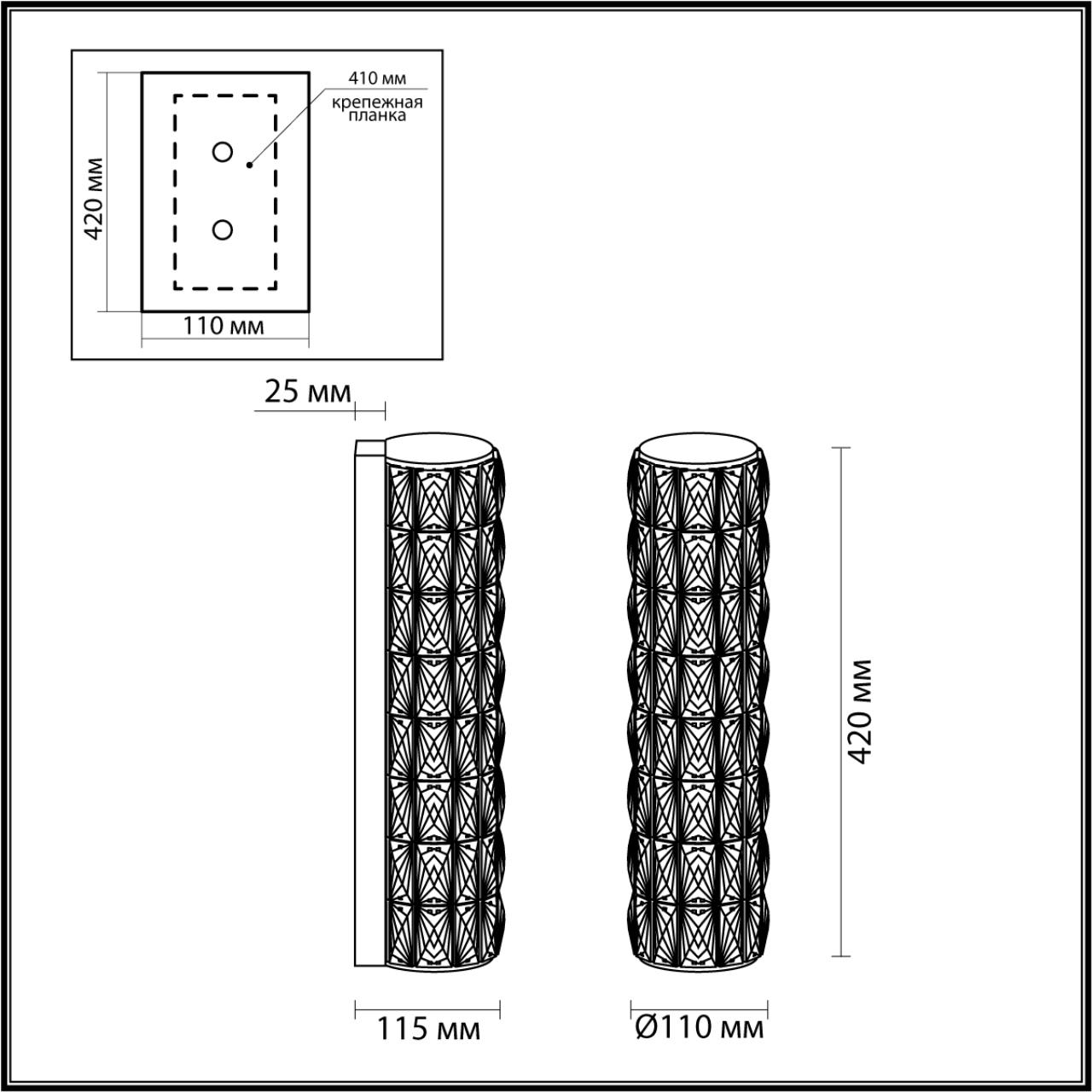 4927/8WL Odeon Light