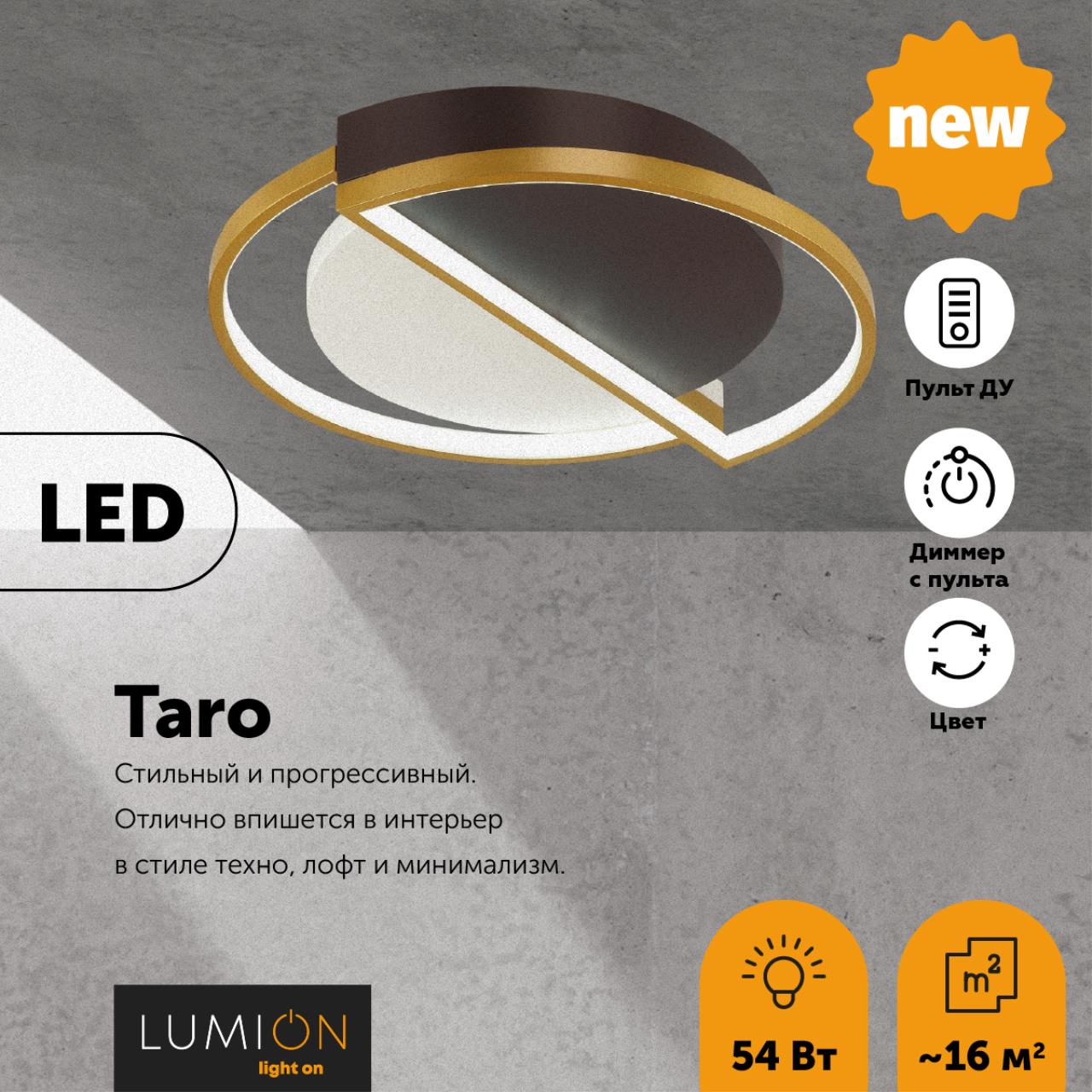 5239/64CL Lumion