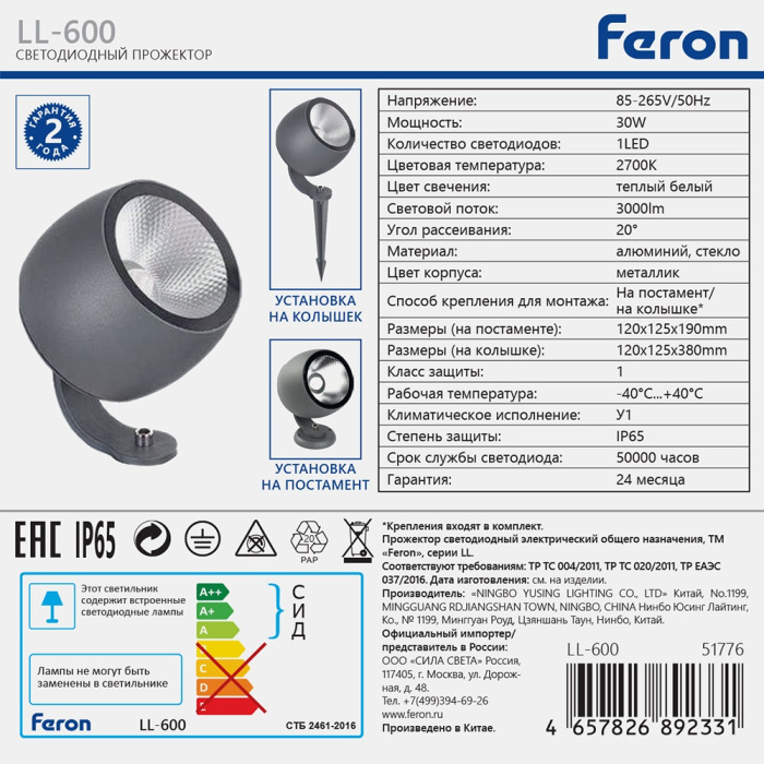 51776 Feron