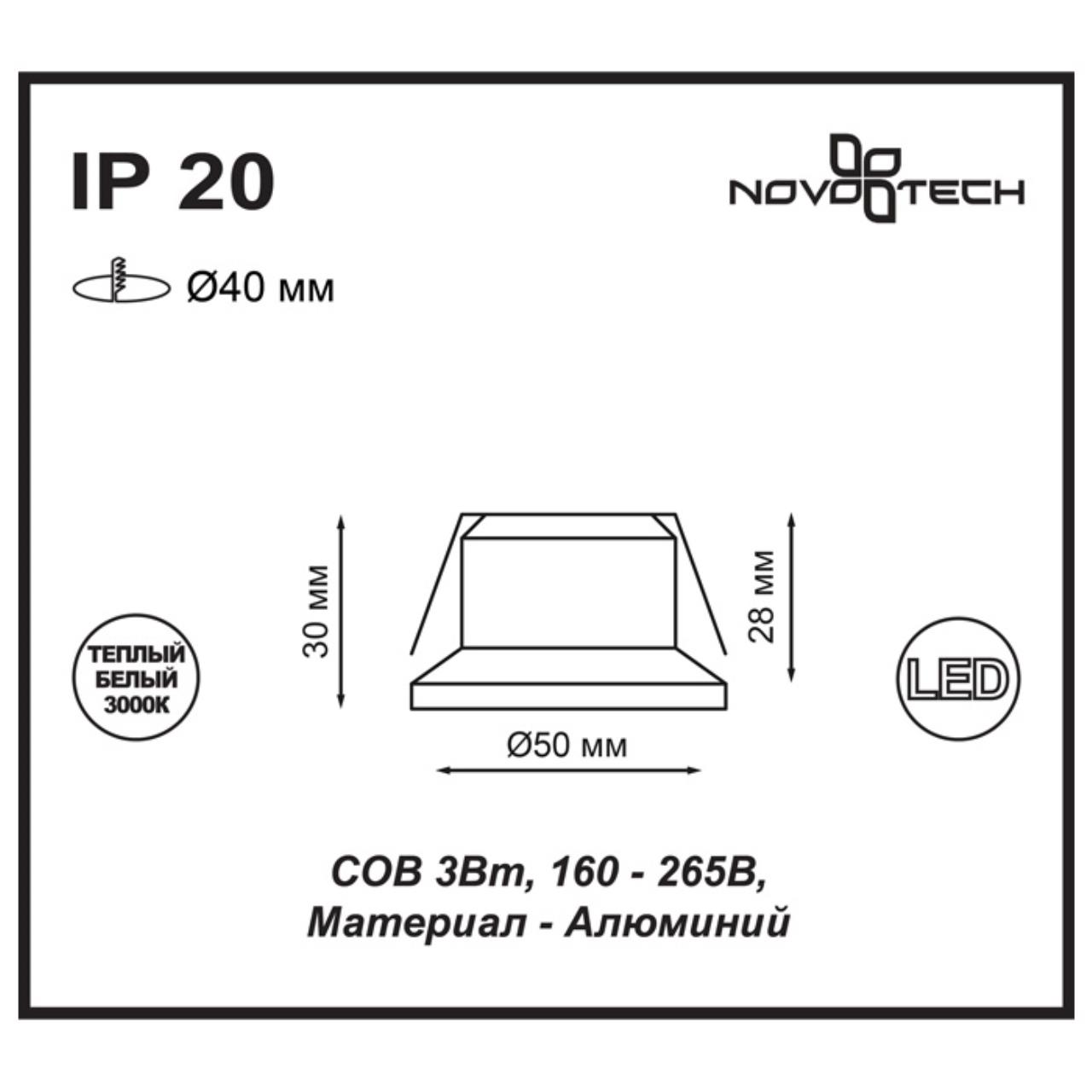 357700 Novotech