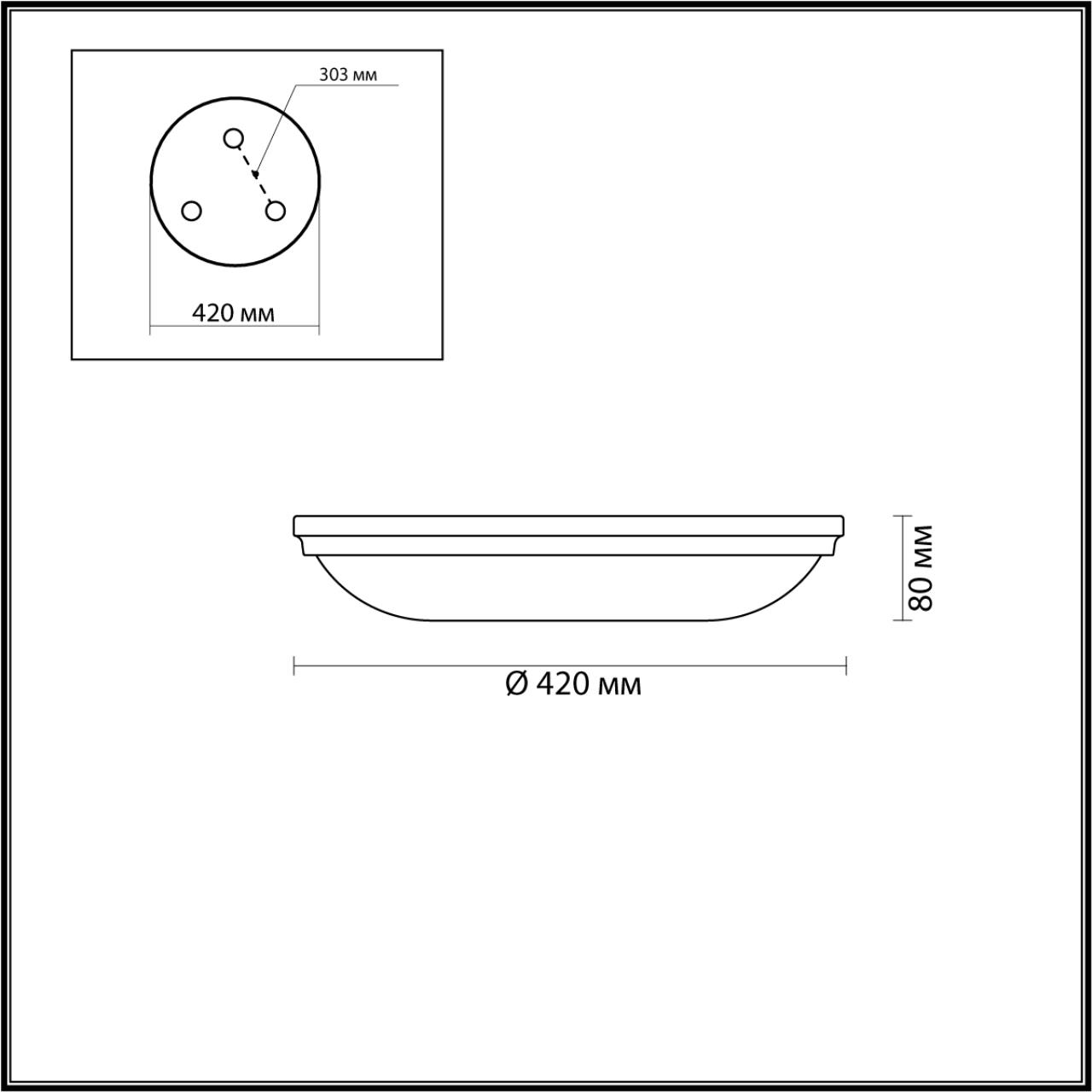 4957/5 Odeon Light