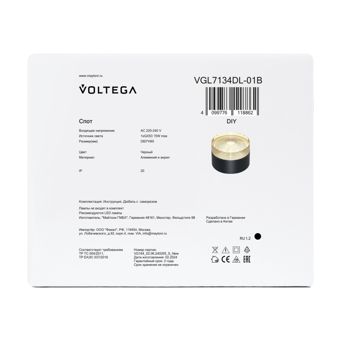 VGL7134DL-01B Voltega