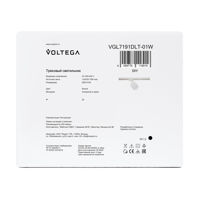 VGL7191DLT-01W Voltega