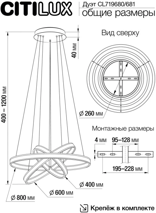 CL719680 Citilux