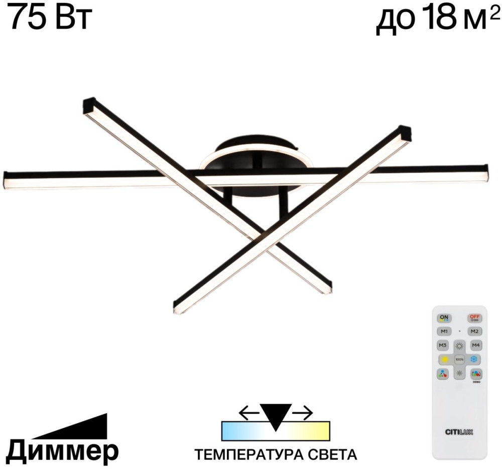 CL203631 Citilux