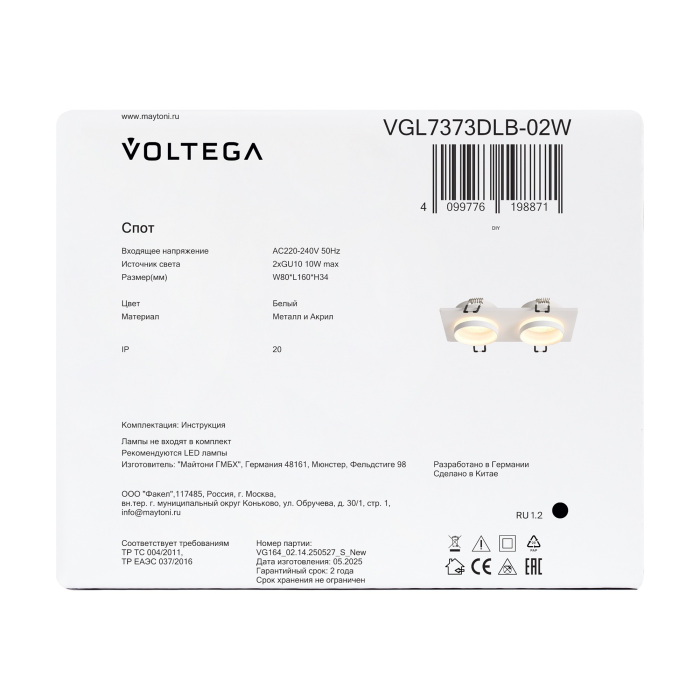 VGL7373DLB-02W Voltega