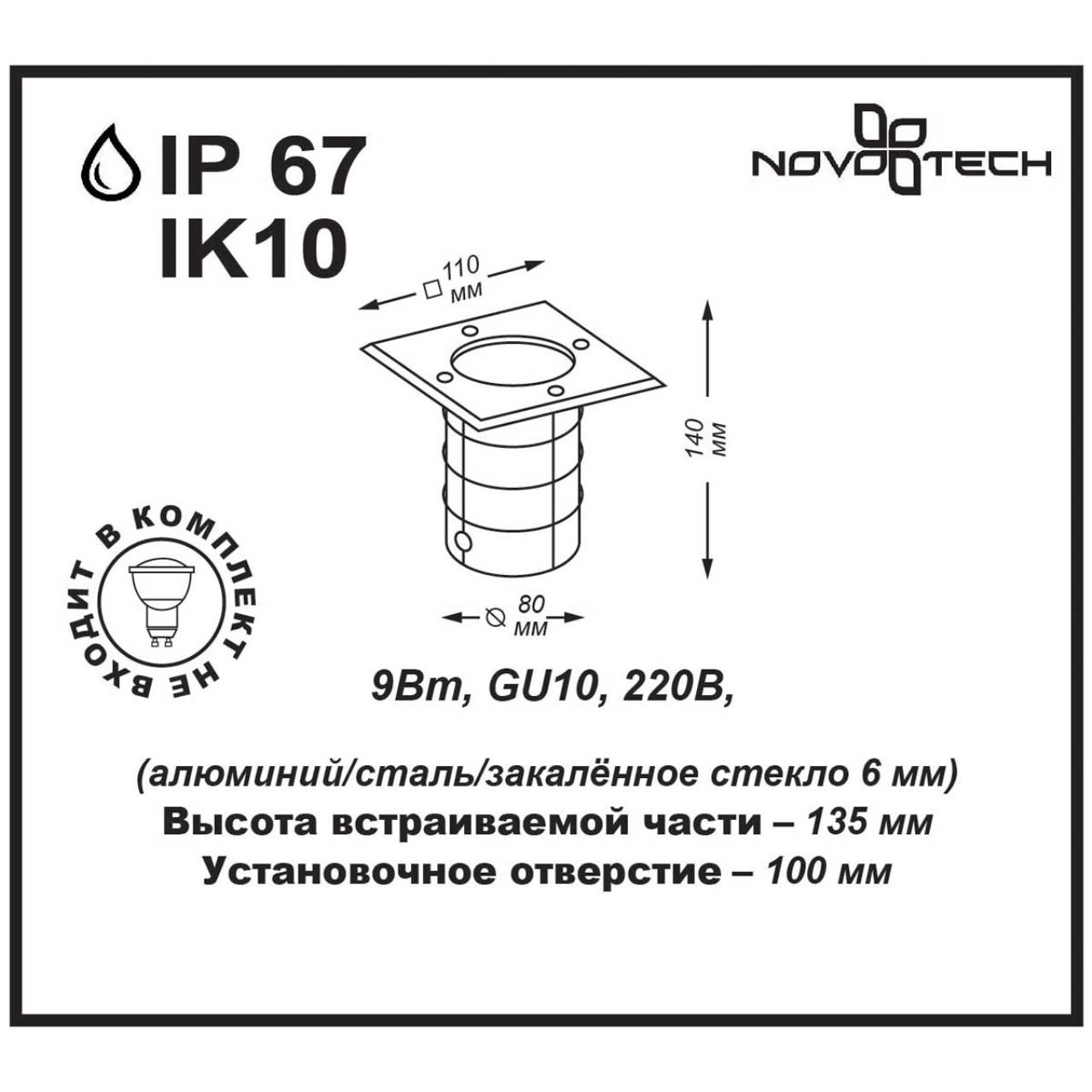 369952 Novotech