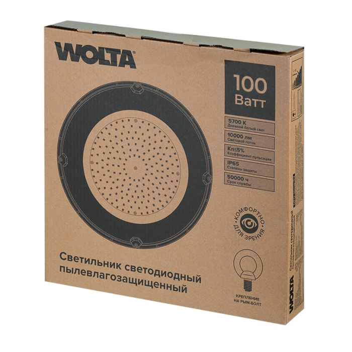UFO-100W/02 