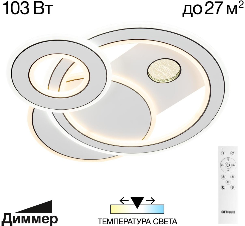 CL741010 Citilux