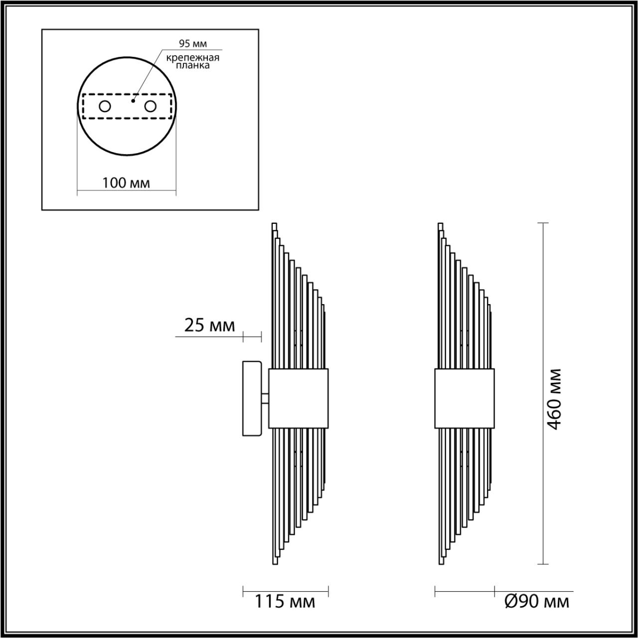 4847/2W Odeon Light