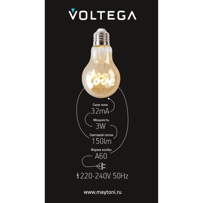 8580 Voltega
