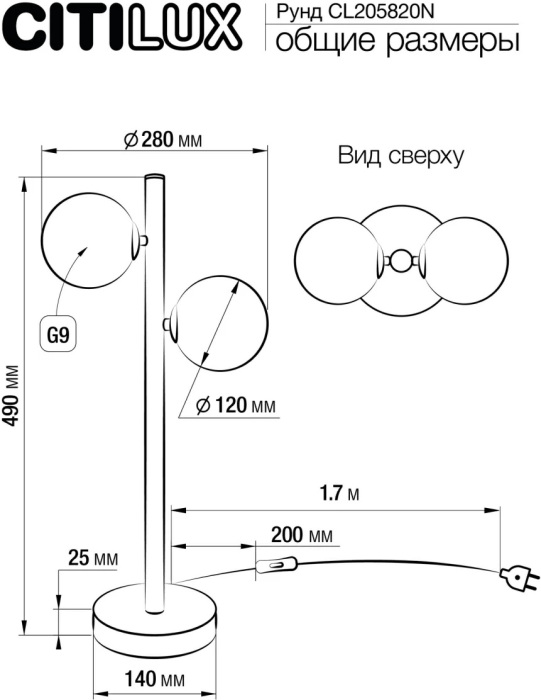 CL205820N Citilux