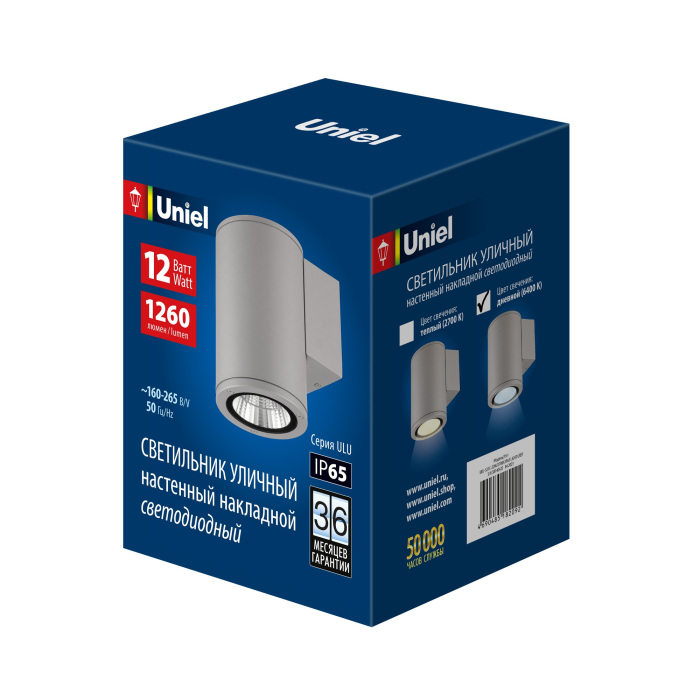 ULU-S21С-12W/6400K IP65 LIGHT GREY Uniel
