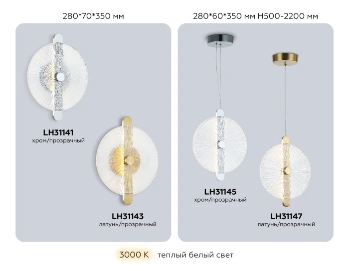 LH31141 Ambrella