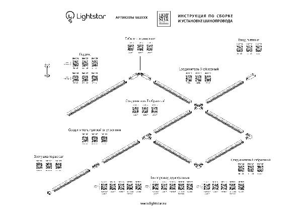502015 Lightstar