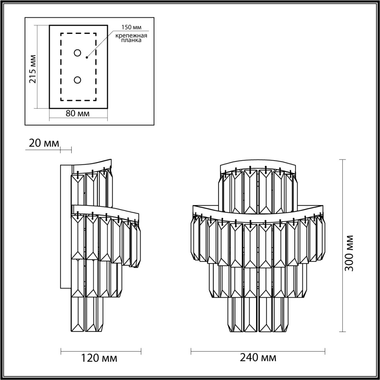 5073/2W Odeon Light