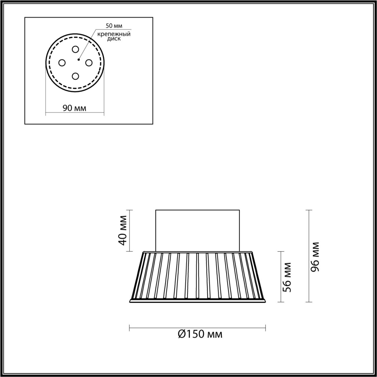 6643/6CL Odeon Light