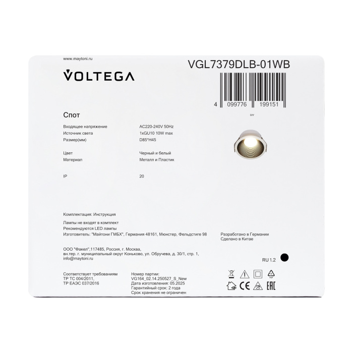VGL7379DLB-01WB Voltega