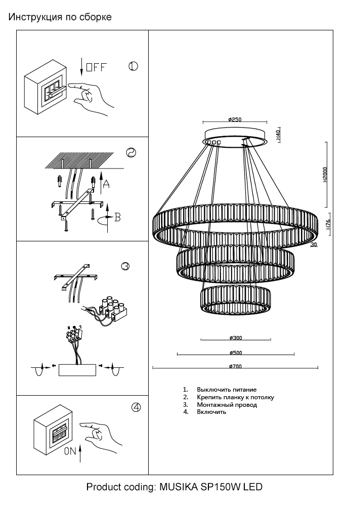 MUSIKA SP150W LED GOLD Crystal Lux
