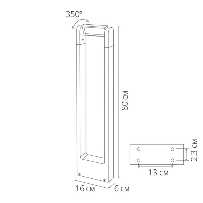 A2468PA-1BK Arte Lamp