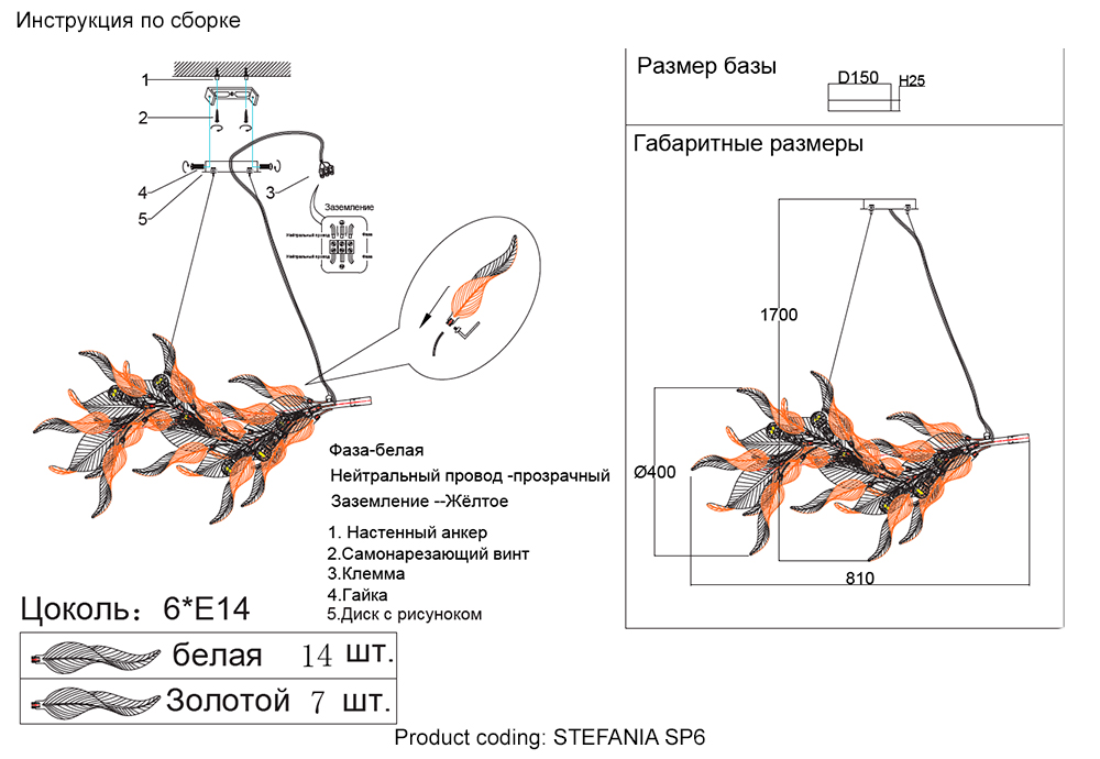 STEFANIA SP6