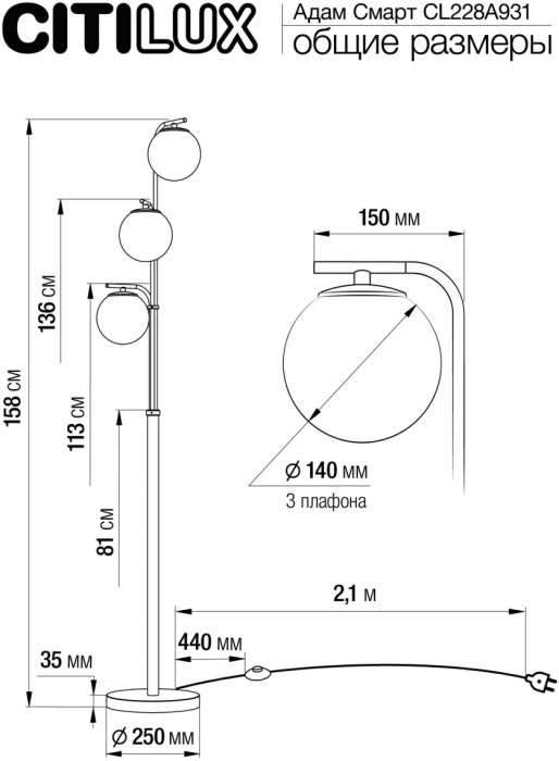 CL228A931 Citilux