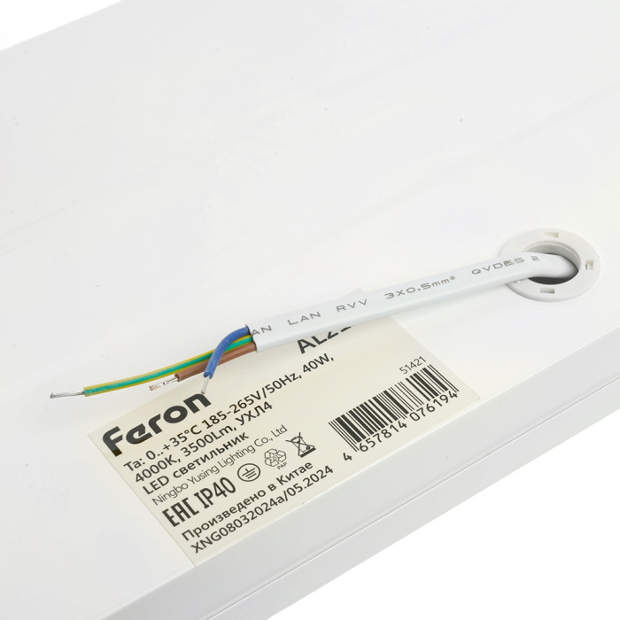 51421 Feron