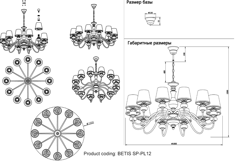 BETIS SP-PL12 Crystal Lux