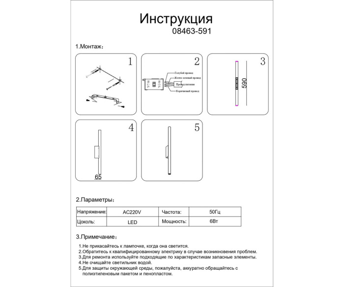 08463-591,33-19 Kink Light